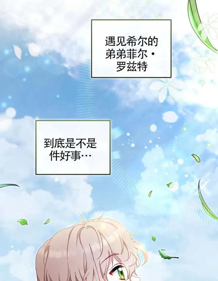 被恶棍们抚养中 K 第90话 第27页
