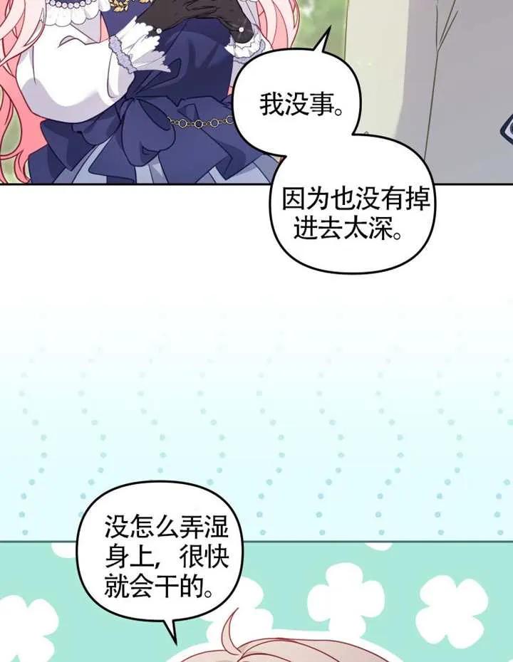 被恶棍们抚养中 K 第90话 第12页