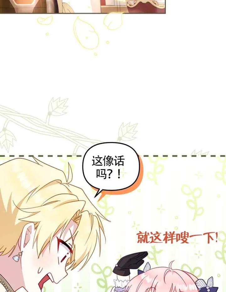 被恶棍们抚养中 K 第90话 第64页