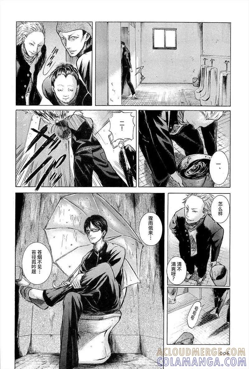 《在下坂本，有何贵干？》第01回 第9页