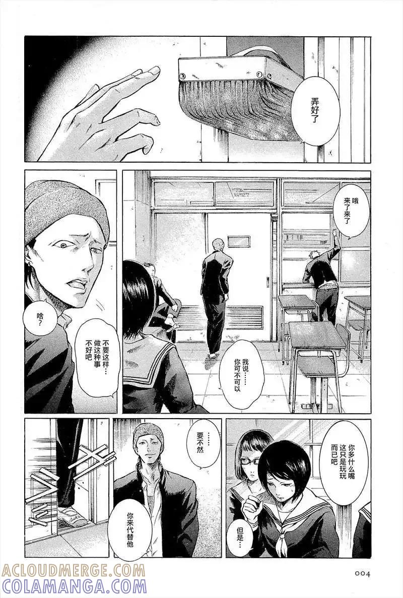 《在下坂本，有何贵干？》第01回 第7页