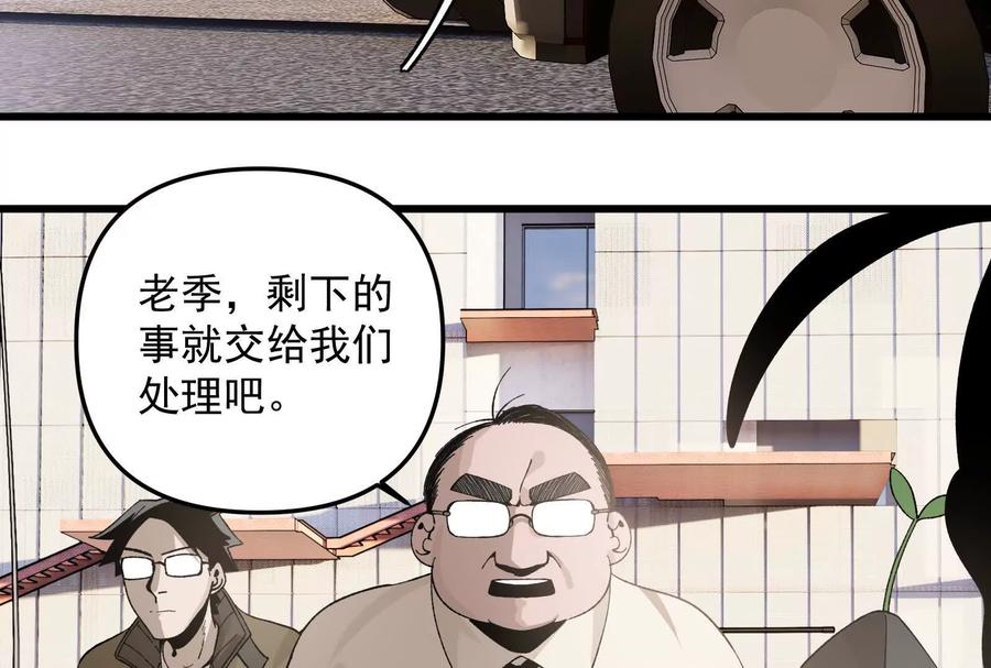 《墟灵》黑色小金刚 第136页