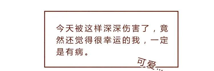 喂，看见耳朵啦 - 第21话 金主 - 第15张图