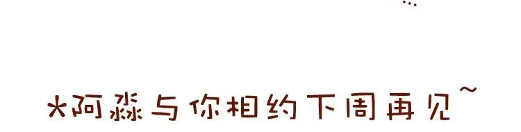 喂，看见耳朵啦 - 第21话 金主 - 第16张图