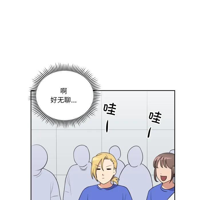 青鹤洞计划 34 第39页