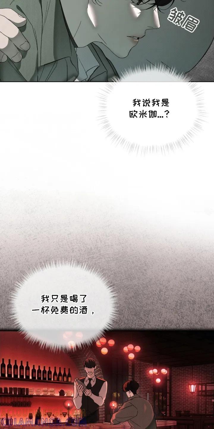 《物种的进化》第1章：地下拳击场 第7页