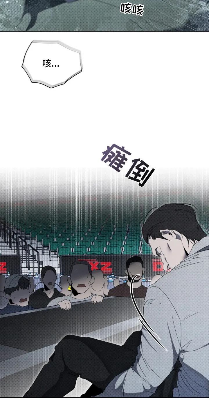 《物种的进化》第1章：地下拳击场 第22页