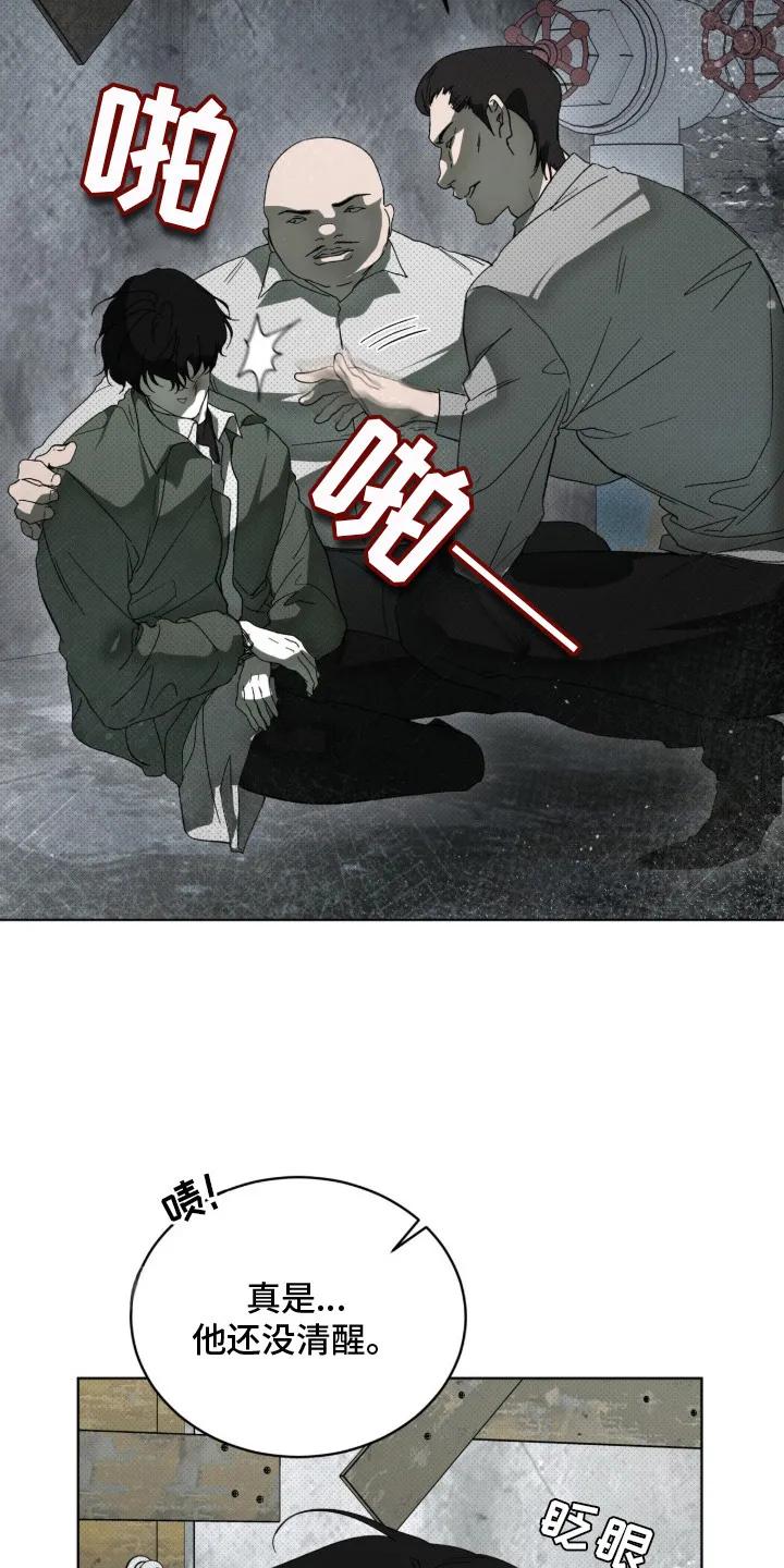 《物种的进化》第1章：地下拳击场 第4页