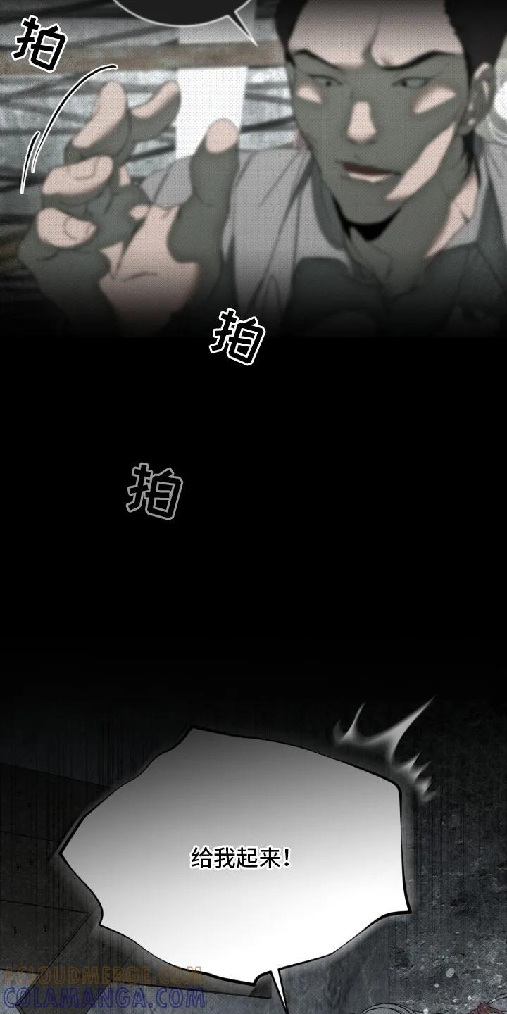 《物种的进化》第1章：地下拳击场 第3页