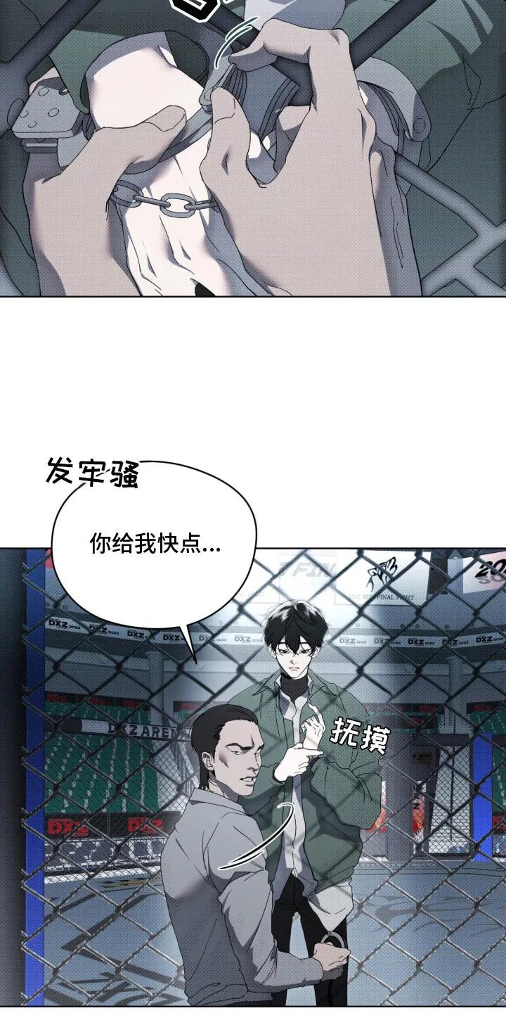 《物种的进化》第1章：地下拳击场 第18页