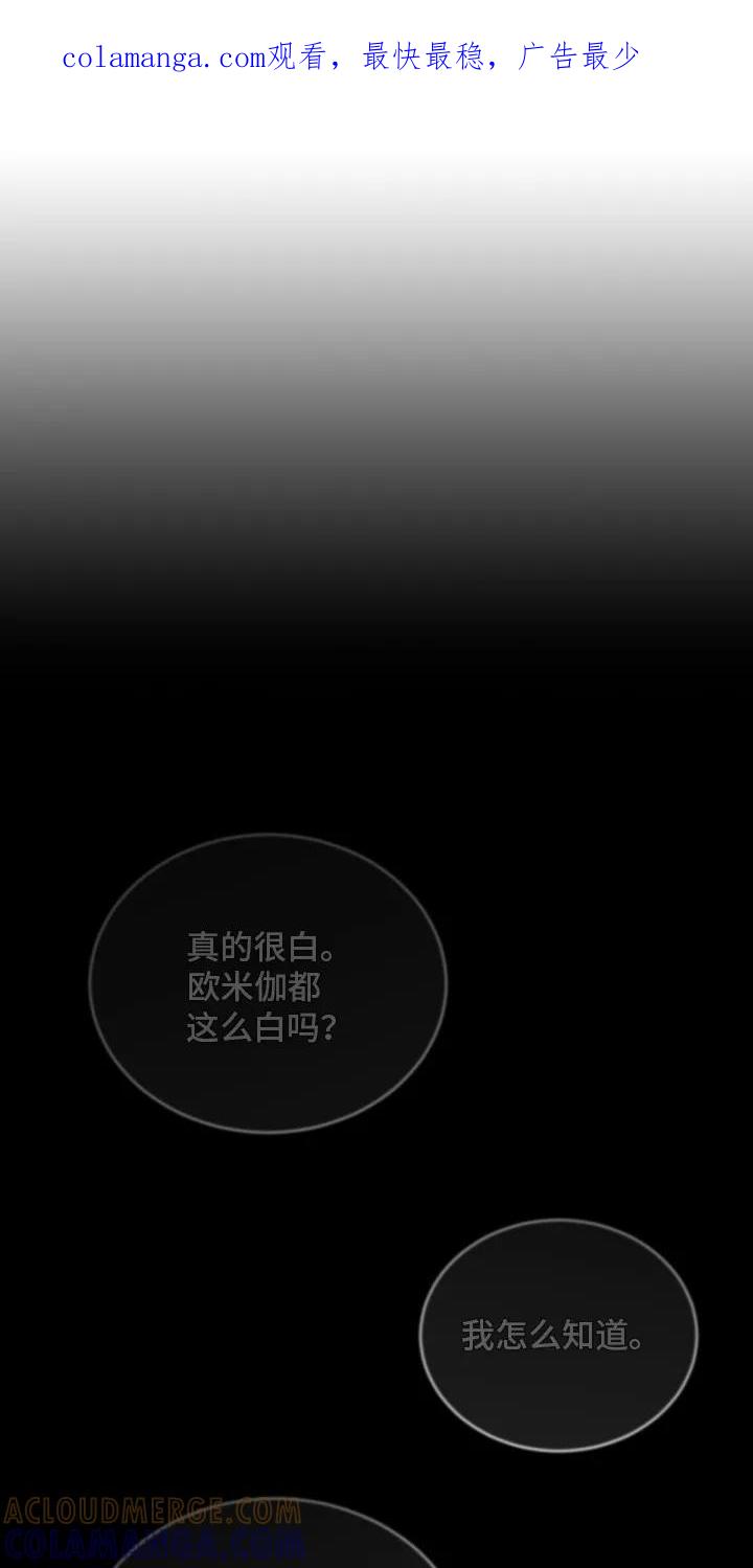 《物种的进化》第1章：地下拳击场 第1页
