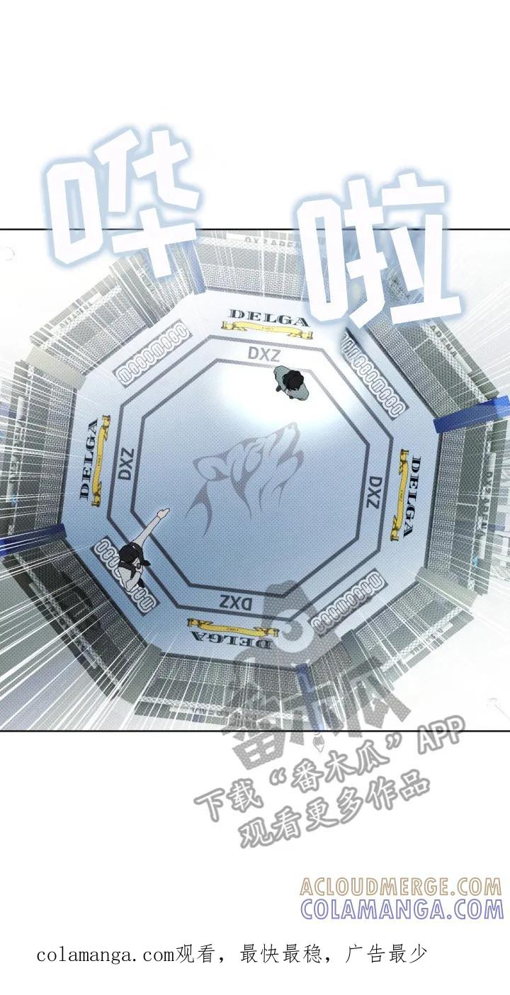 《物种的进化》第1章：地下拳击场 第23页