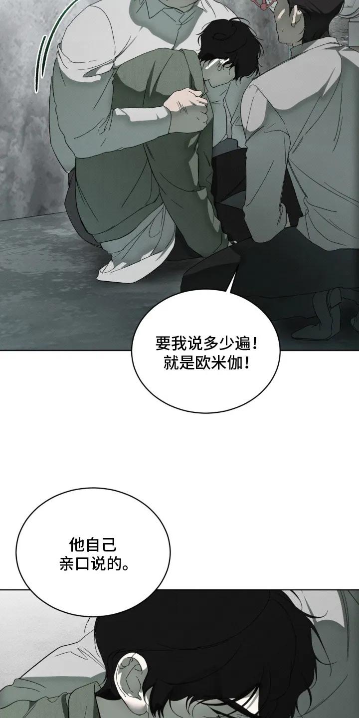 《物种的进化》第1章：地下拳击场 第6页