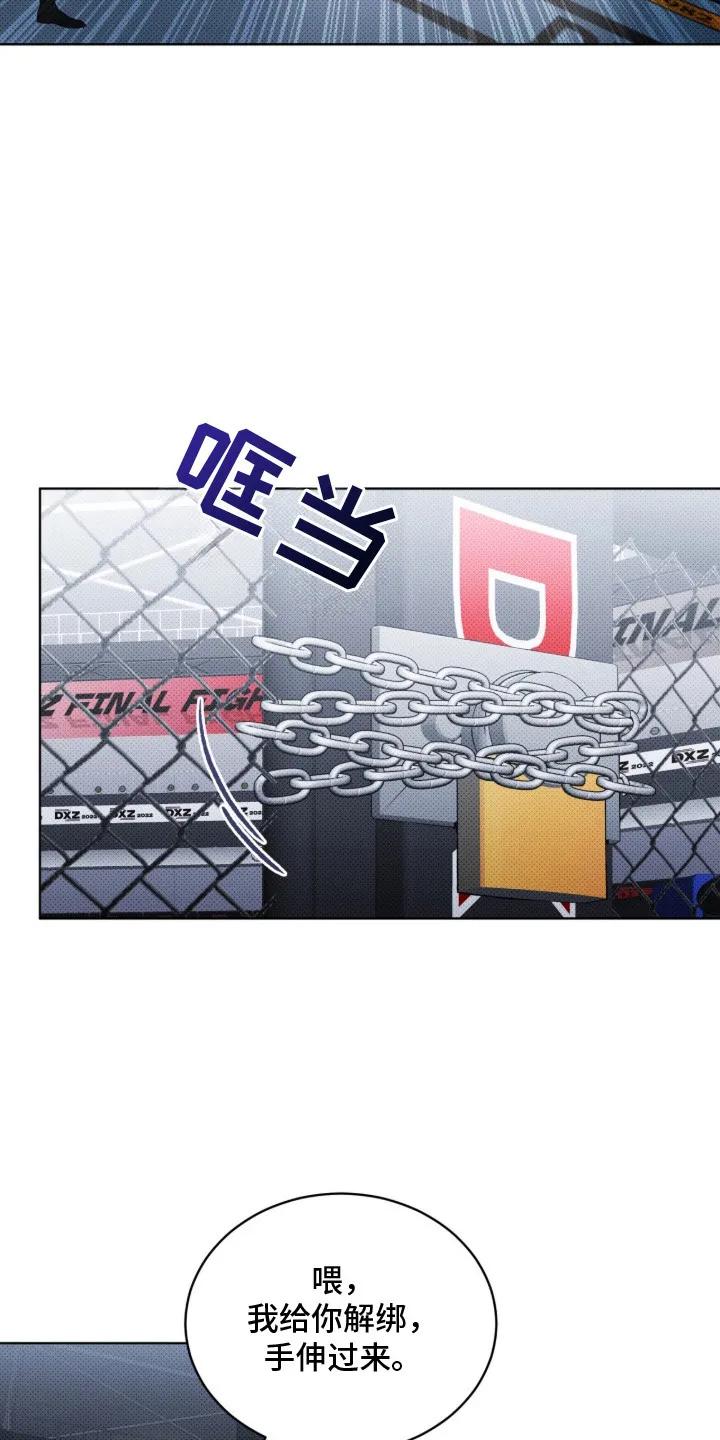 《物种的进化》第1章：地下拳击场 第16页