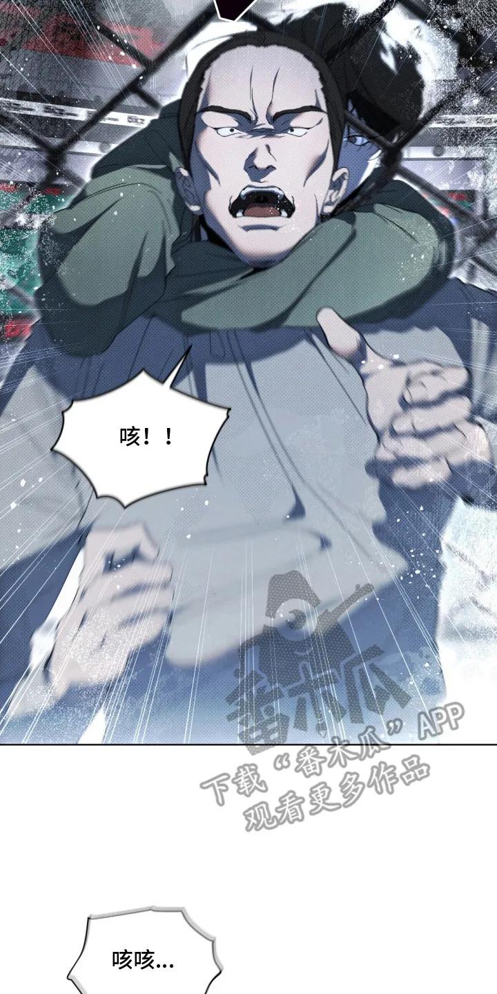 《物种的进化》第1章：地下拳击场 第20页