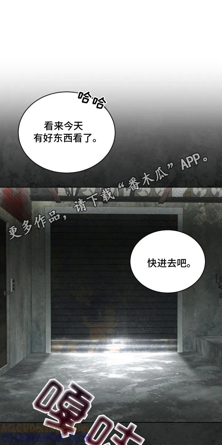 《物种的进化》第1章：地下拳击场 第11页