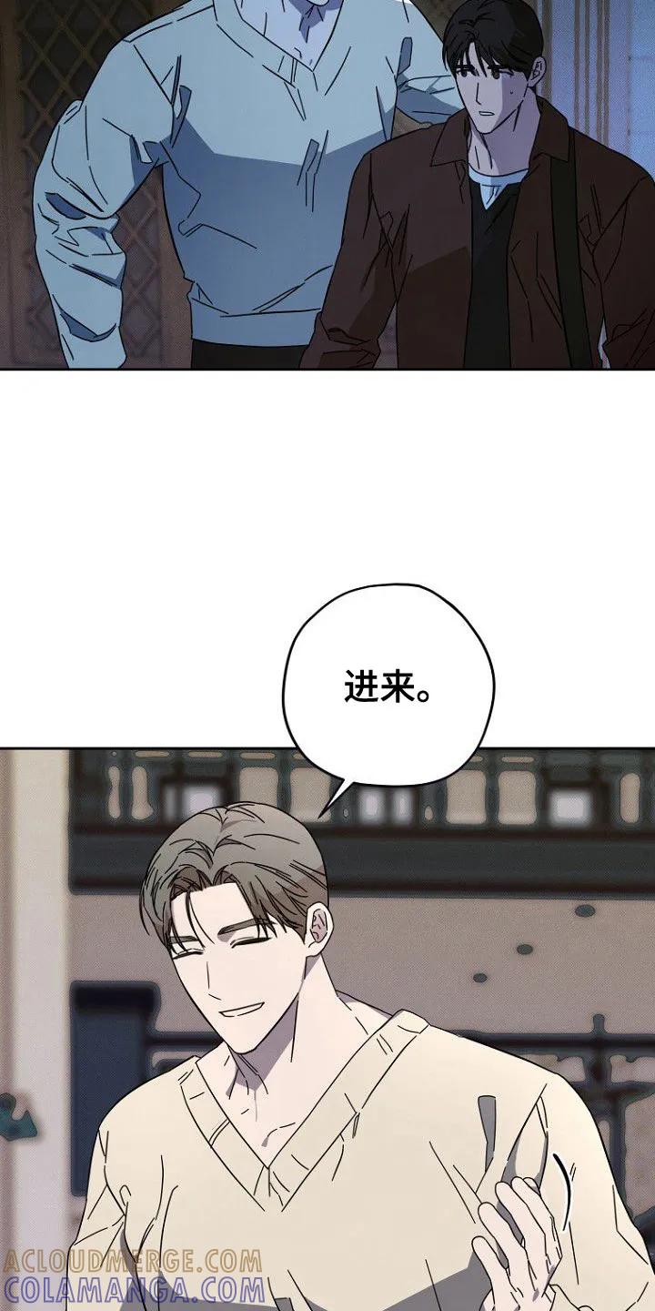 《月蚀恋歌》第11章：回想 第15页