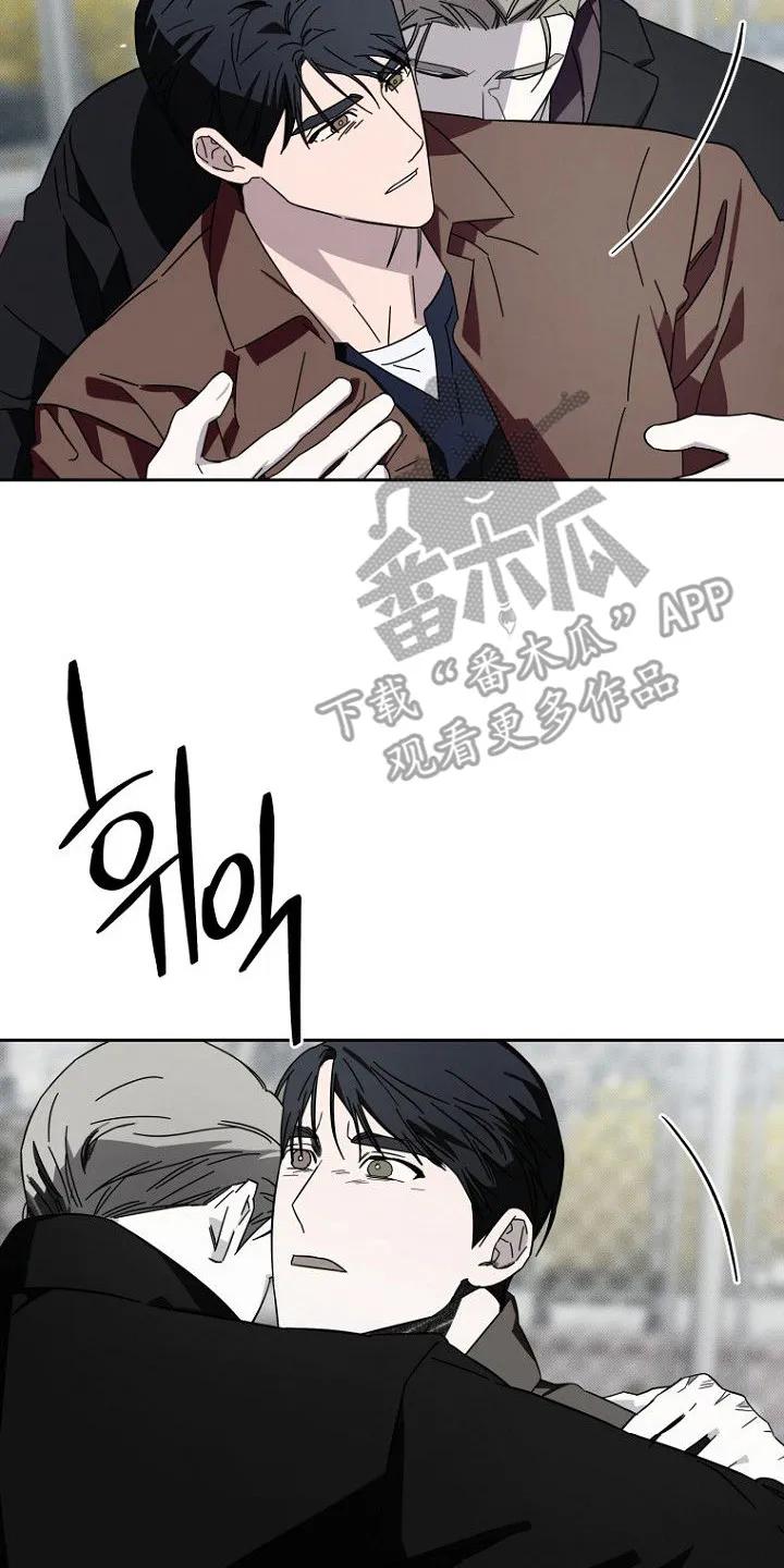 《月蚀恋歌》第11章：回想 第2页