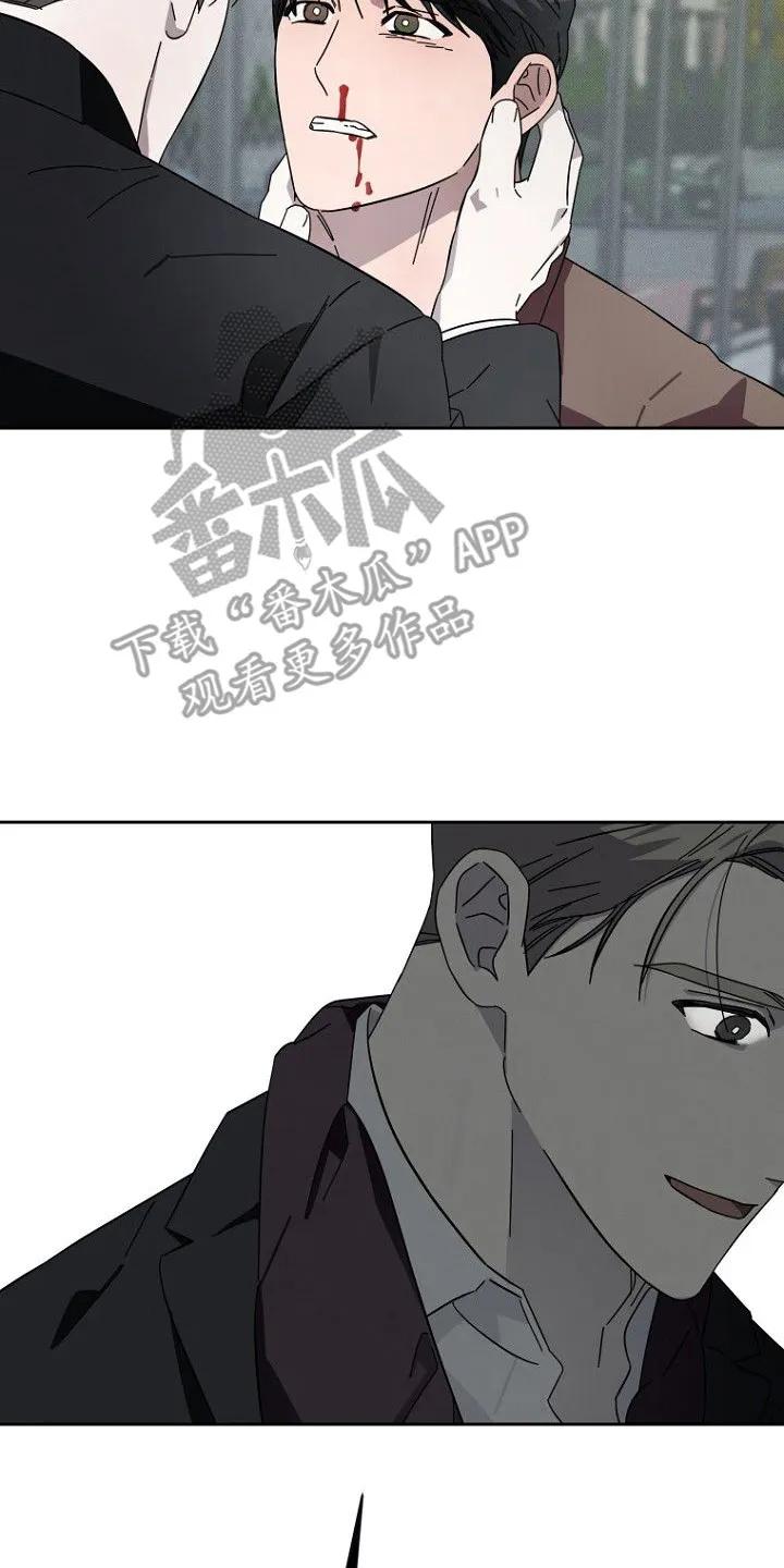 《月蚀恋歌》第11章：回想 第8页