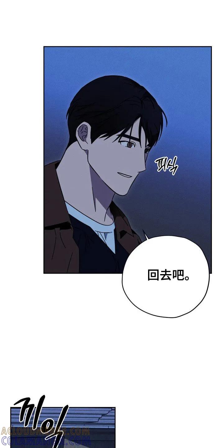 《月蚀恋歌》第11章：回想 第13页