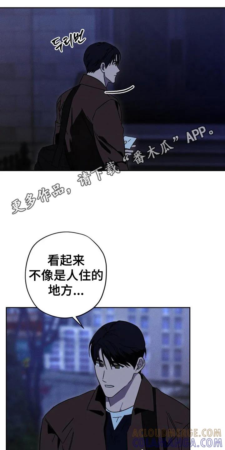 《月蚀恋歌》第11章：回想 第11页