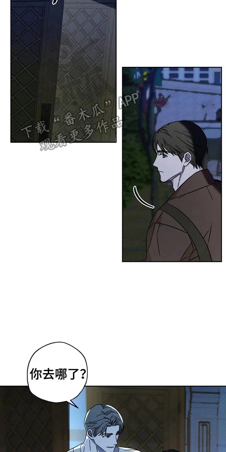 《月蚀恋歌》第11章：回想 第14页