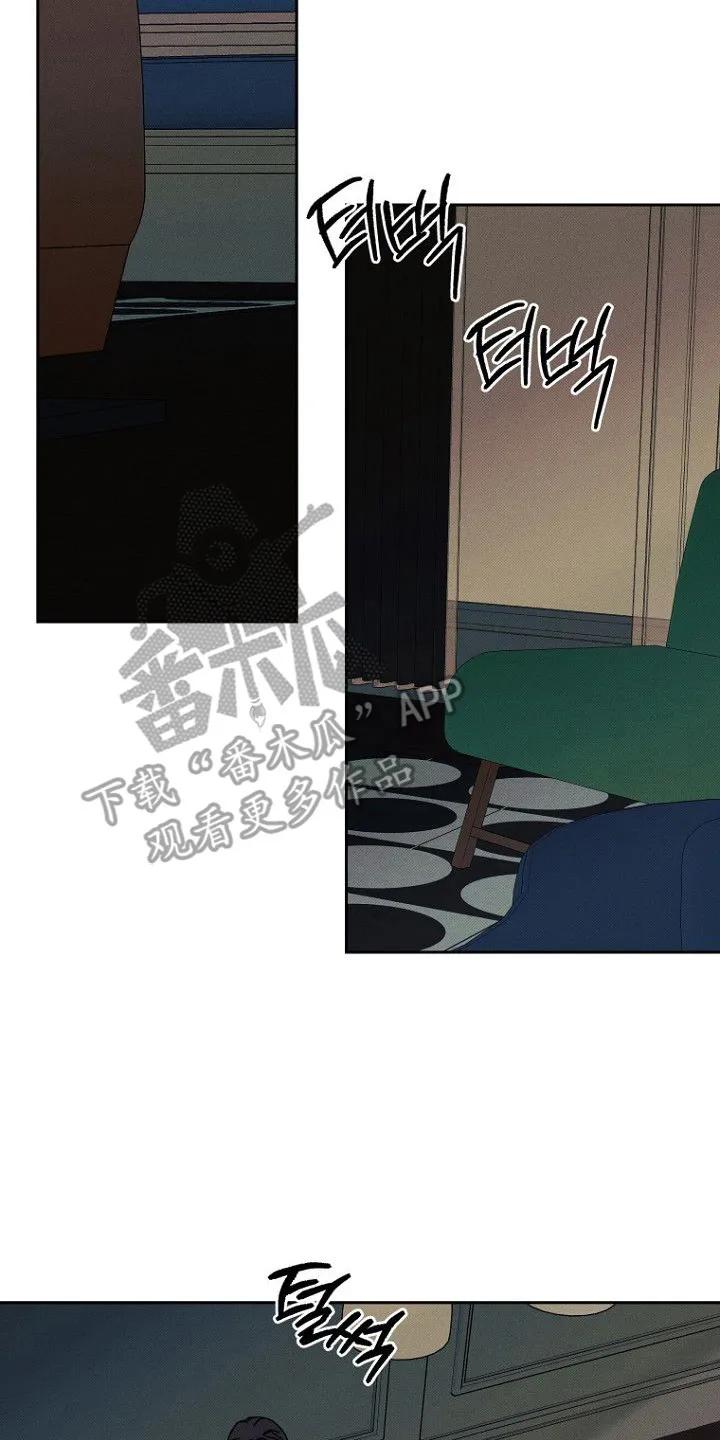 《月蚀恋歌》第12章：导火索 第14页