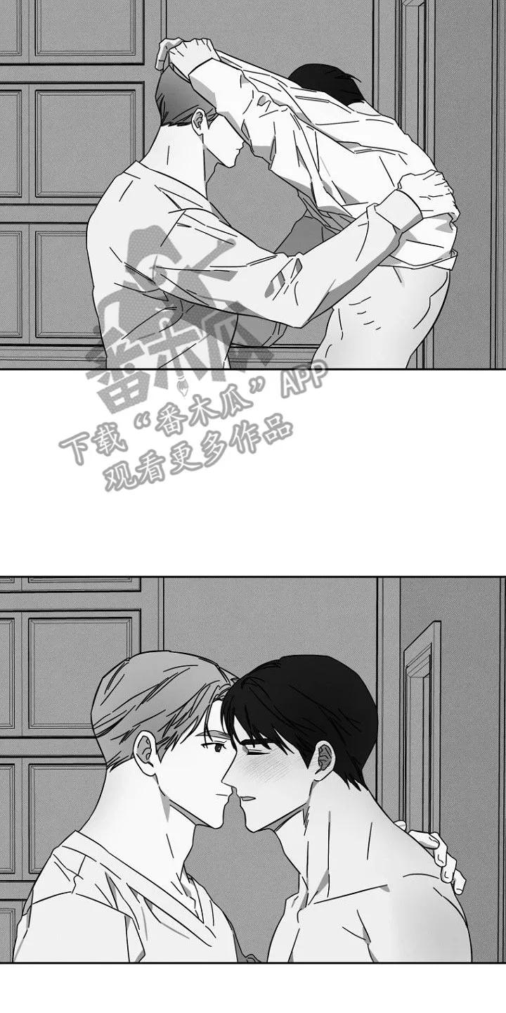 《月蚀恋歌》第12章：导火索 第20页