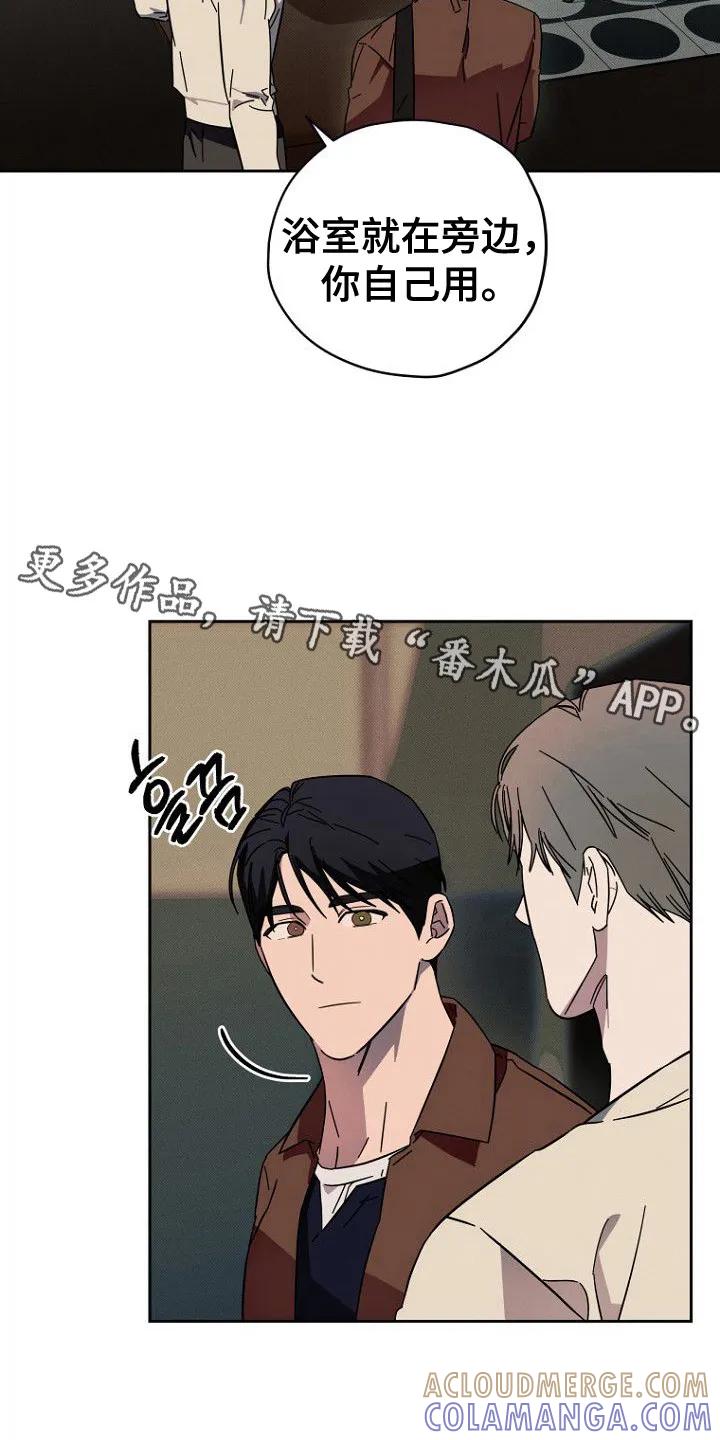 《月蚀恋歌》第12章：导火索 第5页