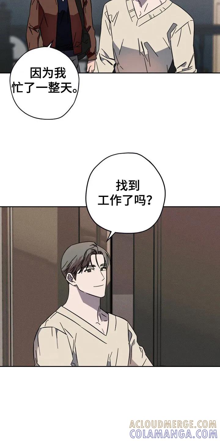 《月蚀恋歌》第12章：导火索 第3页