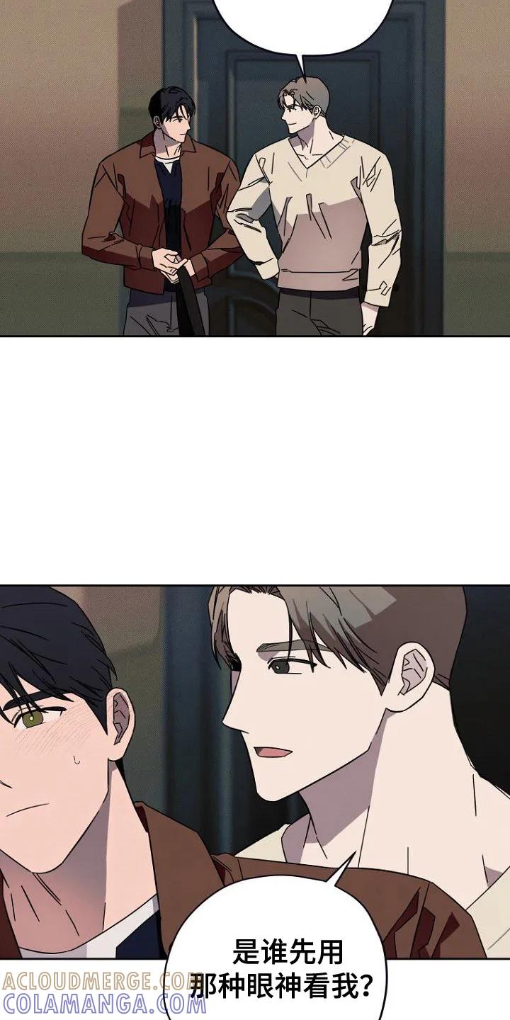 《月蚀恋歌》第12章：导火索 第7页