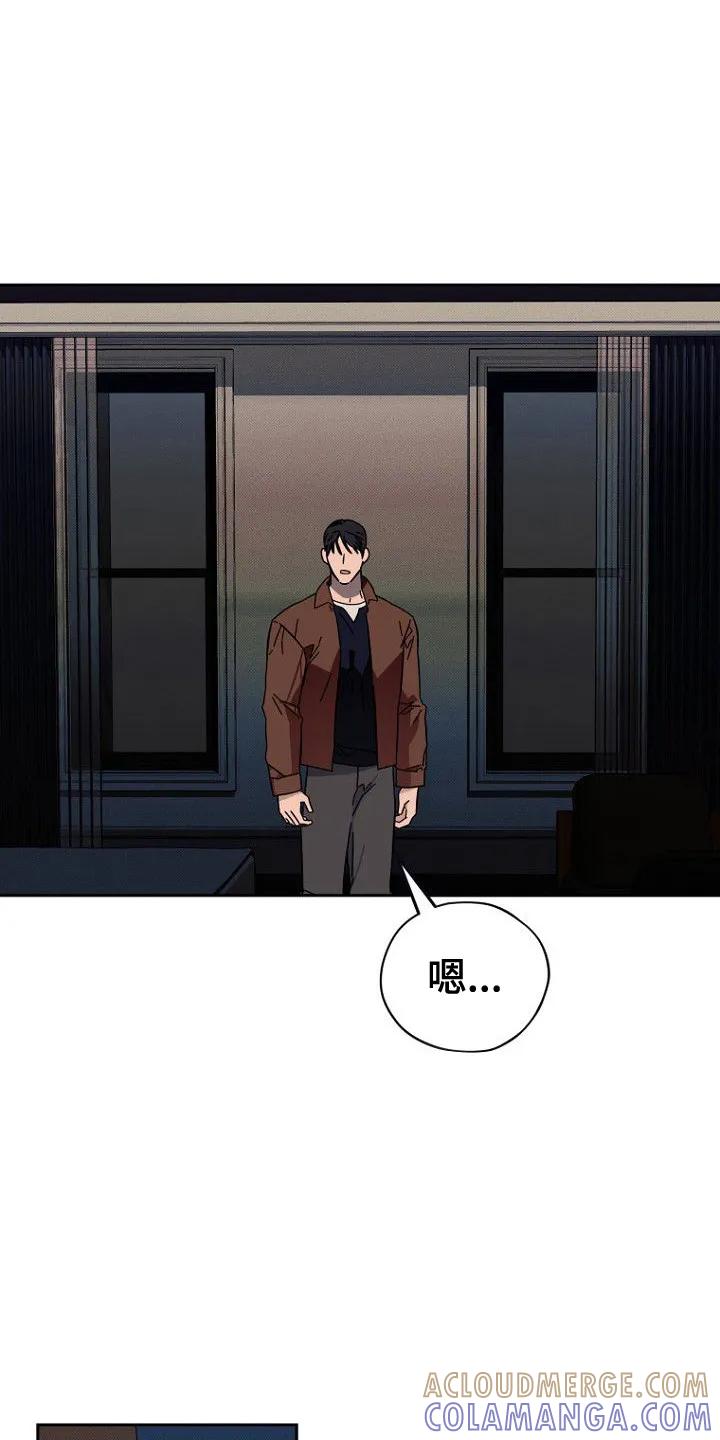 《月蚀恋歌》第12章：导火索 第13页