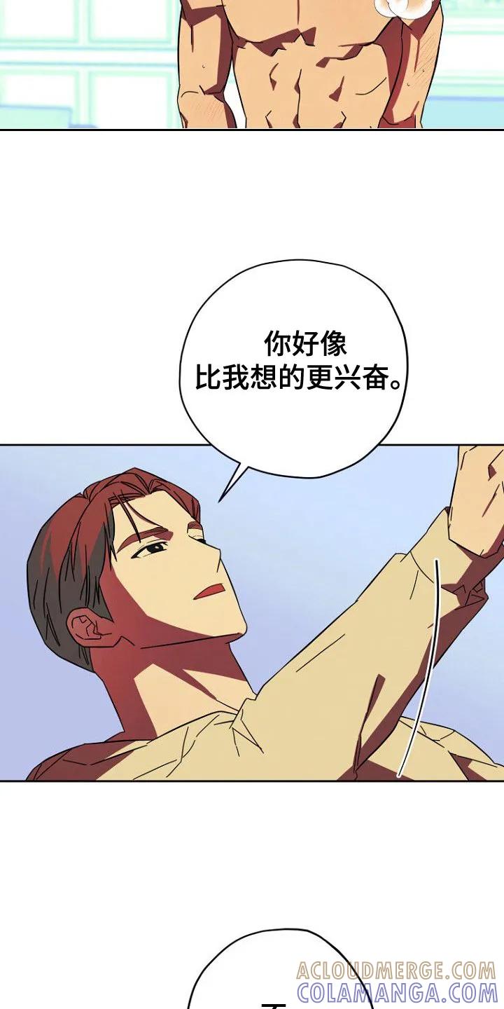 《月蚀恋歌》第13章：做好准备 第15页