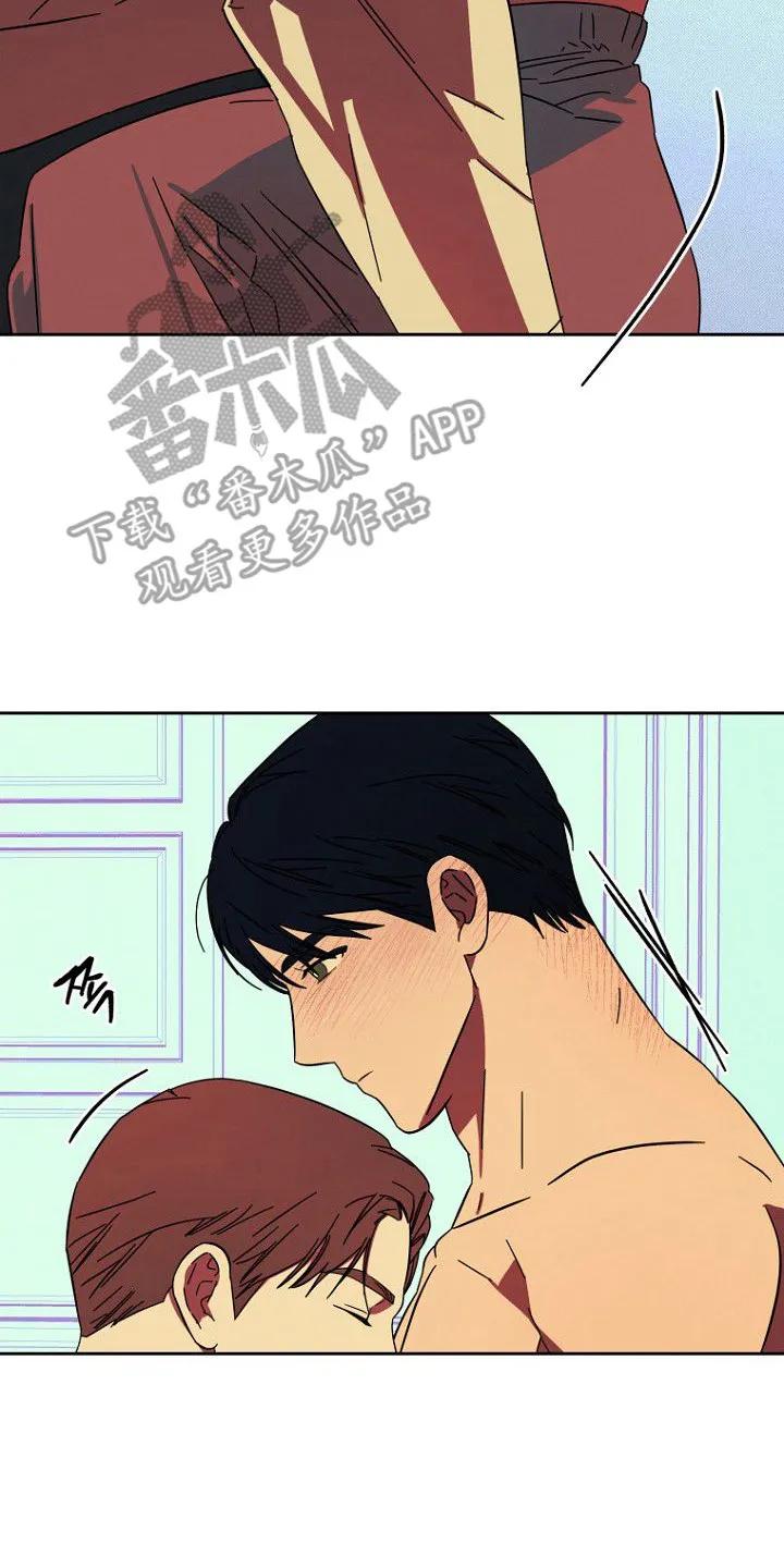 《月蚀恋歌》第13章：做好准备 第8页