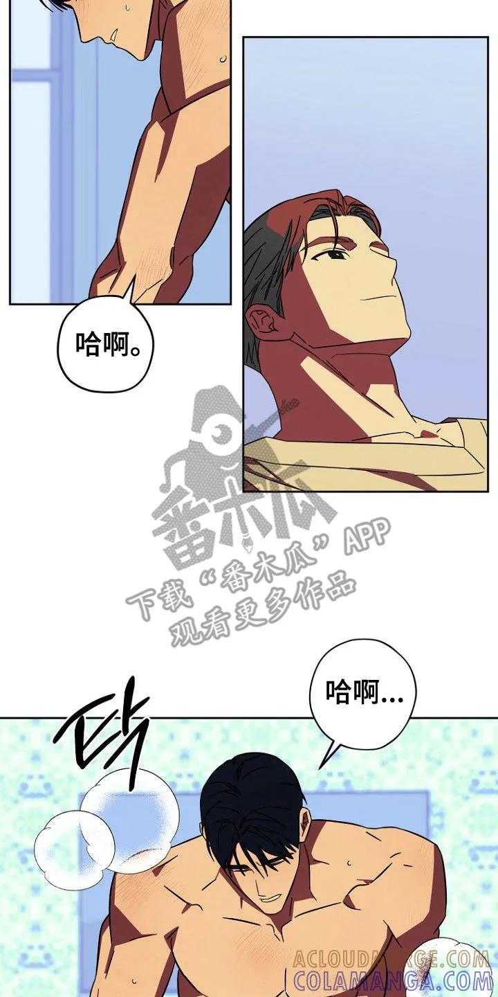 《月蚀恋歌》第13章：做好准备 第17页