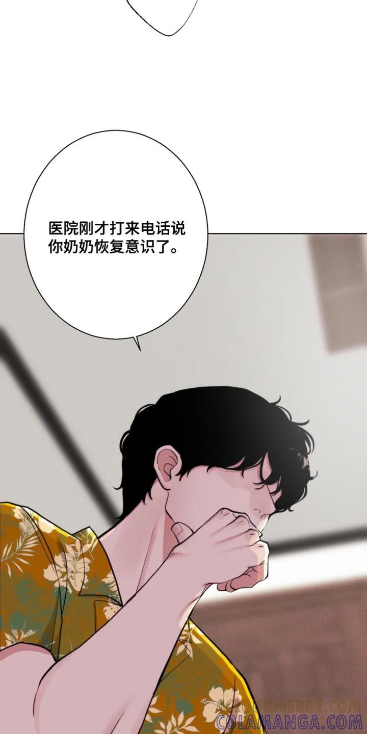 《海岛人生》第13章：我喜欢你 第27页
