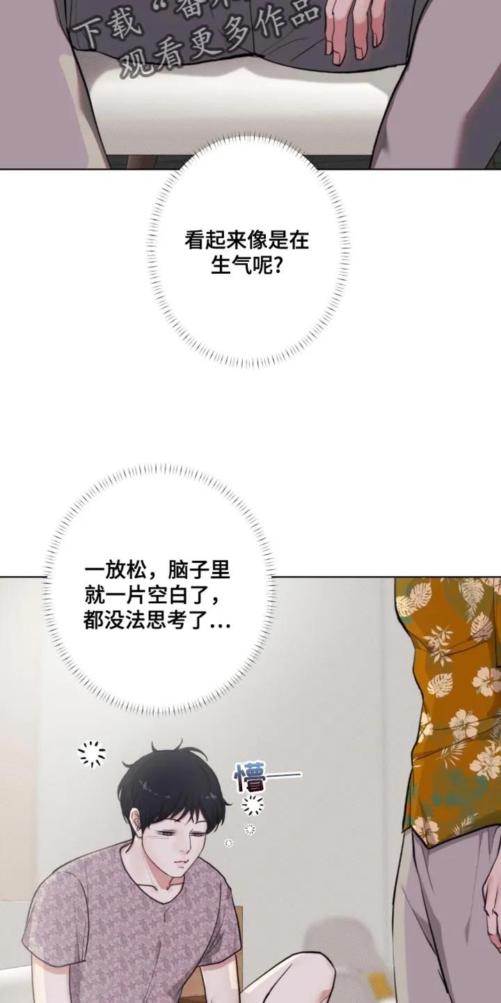 《海岛人生》第13章：我喜欢你 第30页