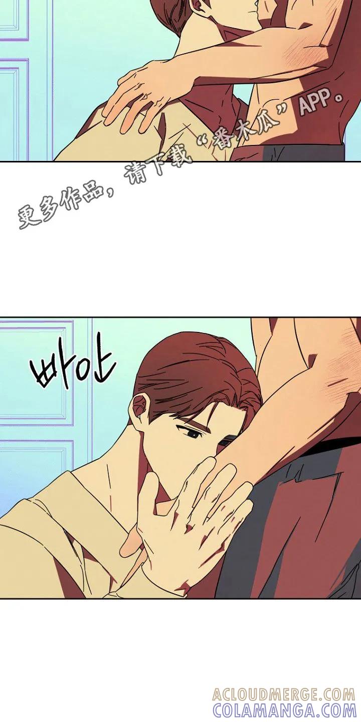 《月蚀恋歌》第13章：做好准备 第11页