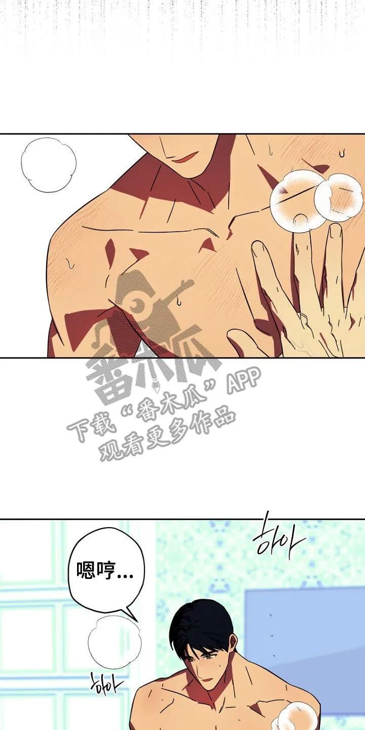 《月蚀恋歌》第13章：做好准备 第14页