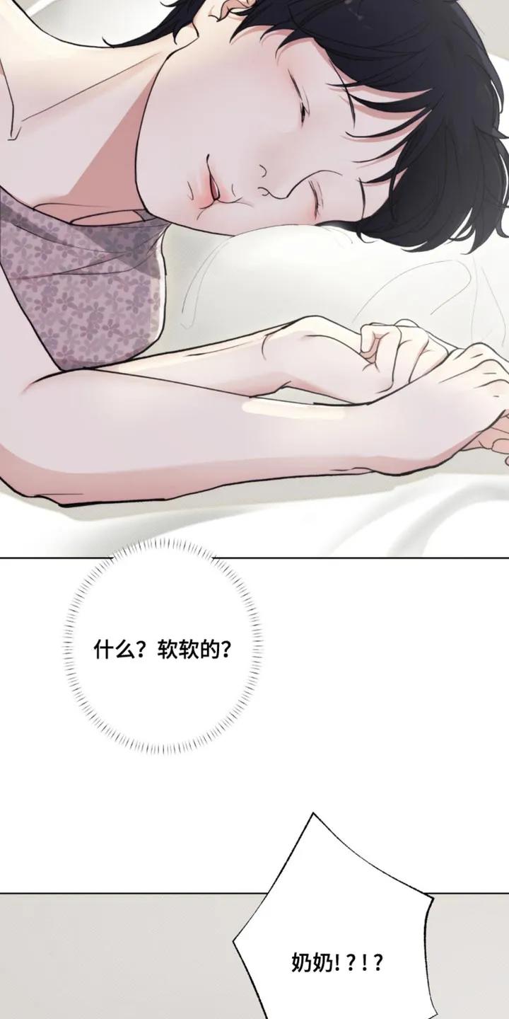 《海岛人生》第13章：我喜欢你 第24页