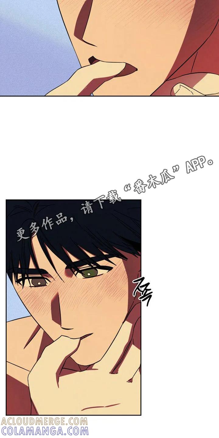 《月蚀恋歌》第13章：做好准备 第5页