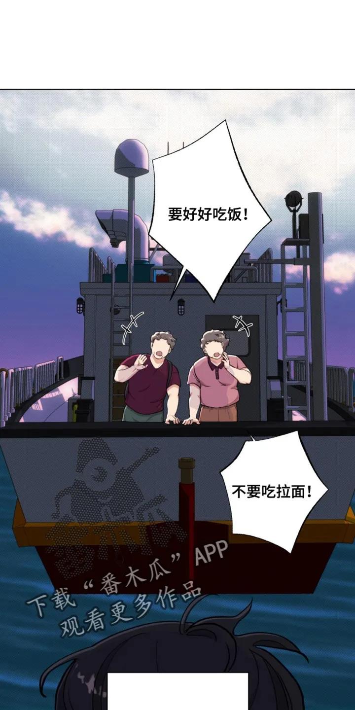 《海岛人生》第13章：我喜欢你 第6页