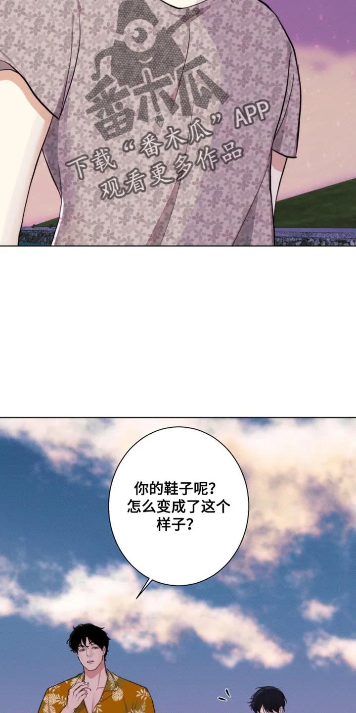 《海岛人生》第13章：我喜欢你 第10页