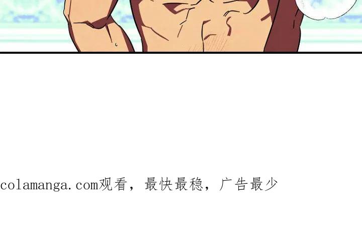 《月蚀恋歌》第13章：做好准备 第18页