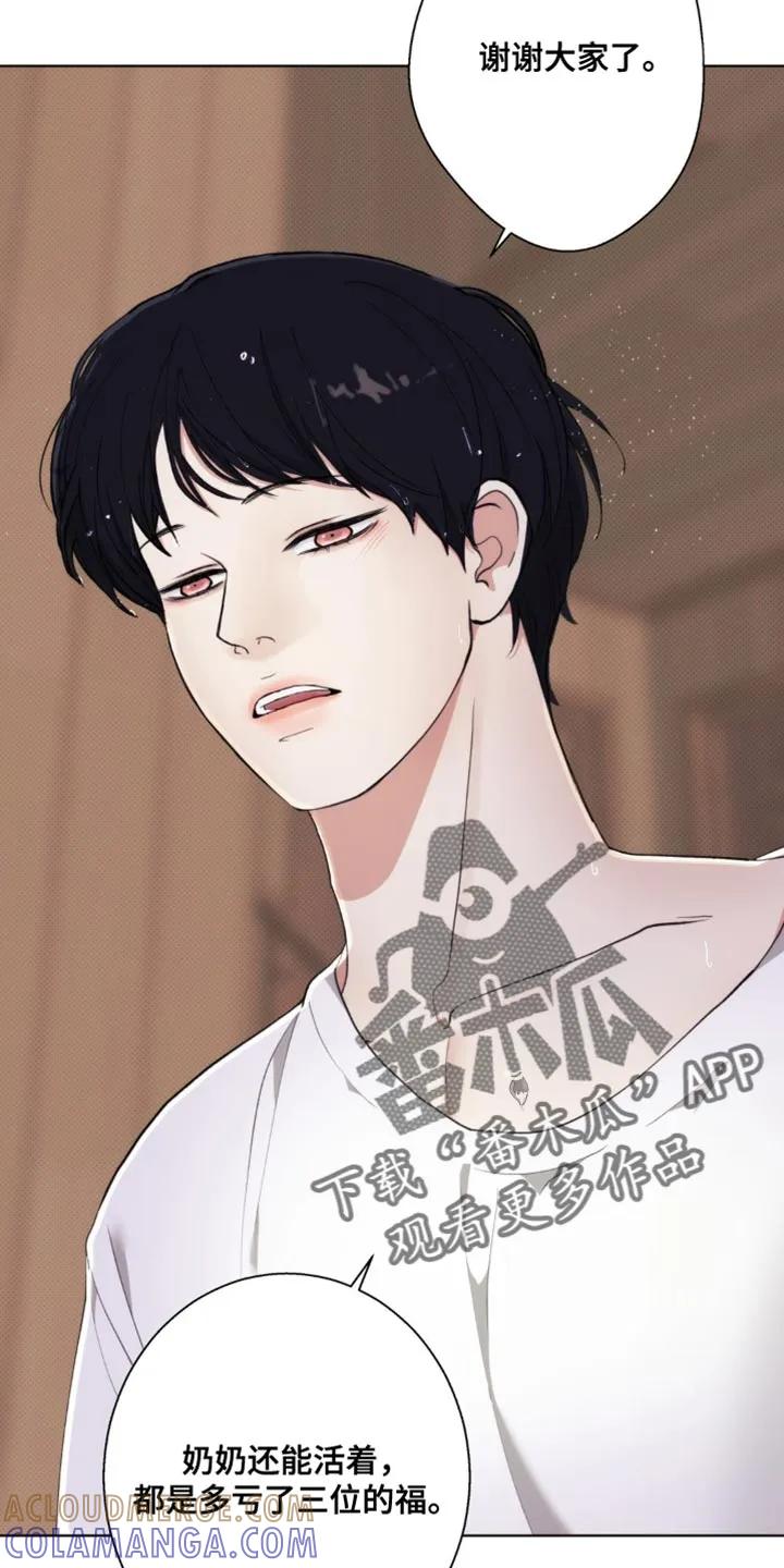 《海岛人生》第14章：游刃有余 第29页
