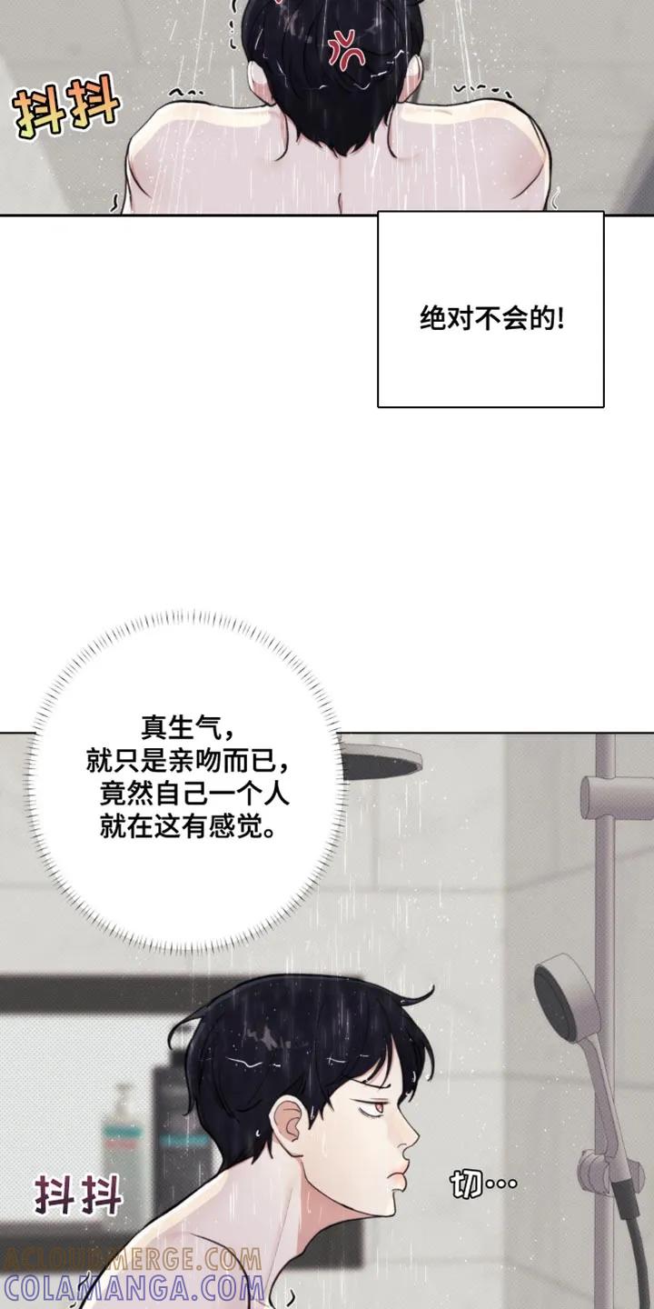 《海岛人生》第14章：游刃有余 第23页