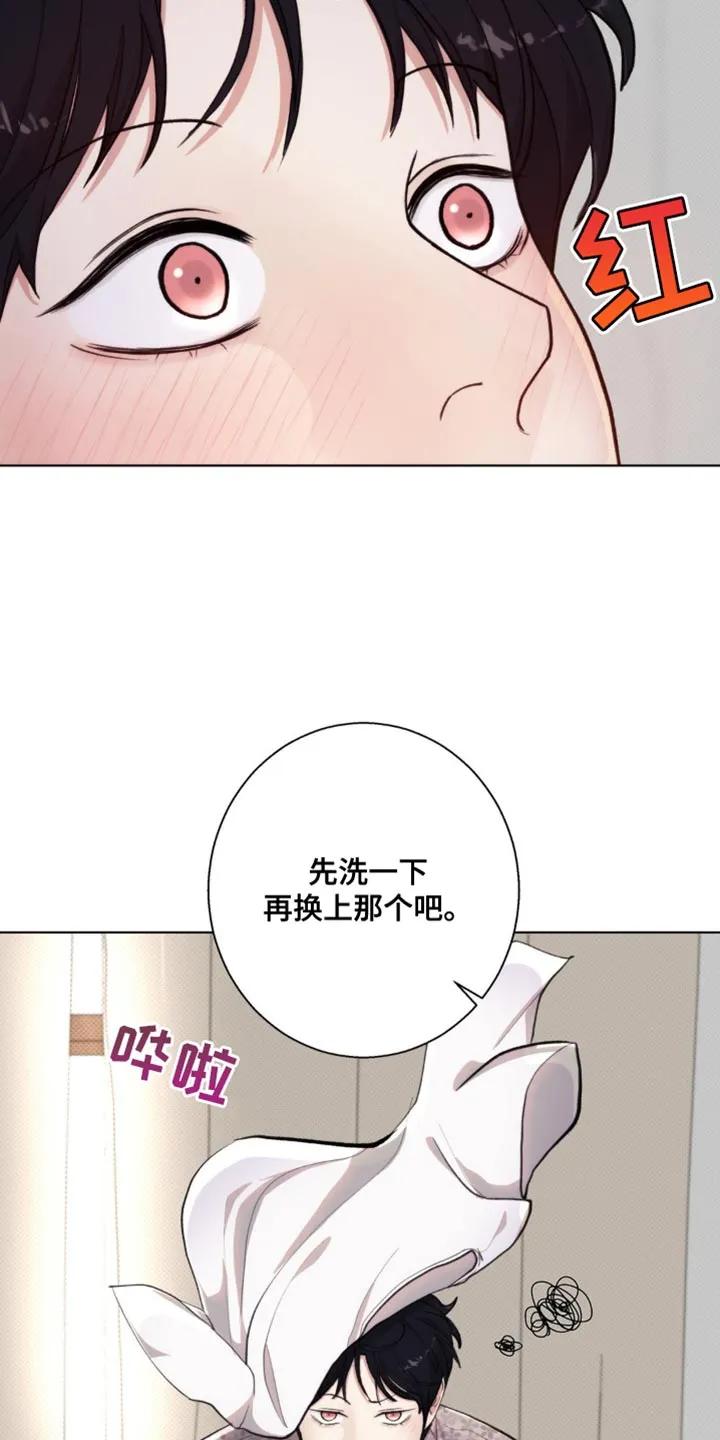 《海岛人生》第14章：游刃有余 第20页
