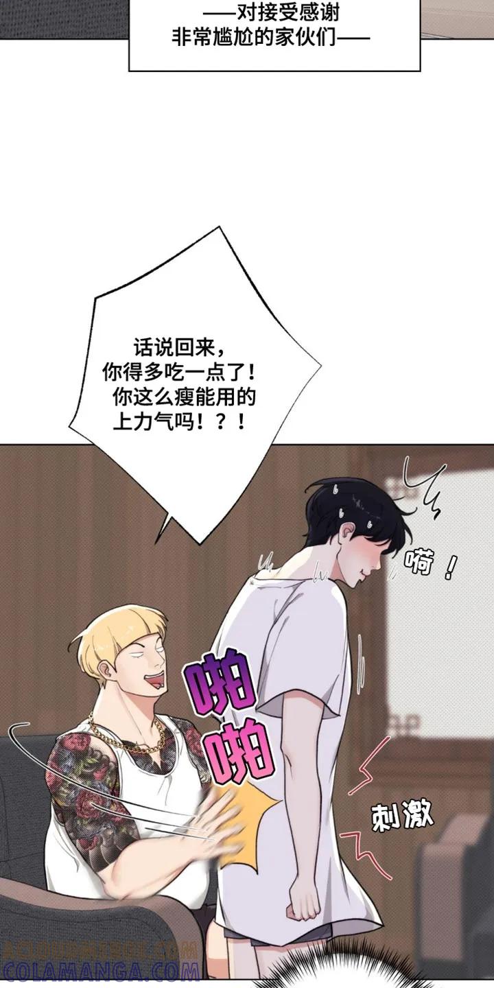 《海岛人生》第14章：游刃有余 第31页