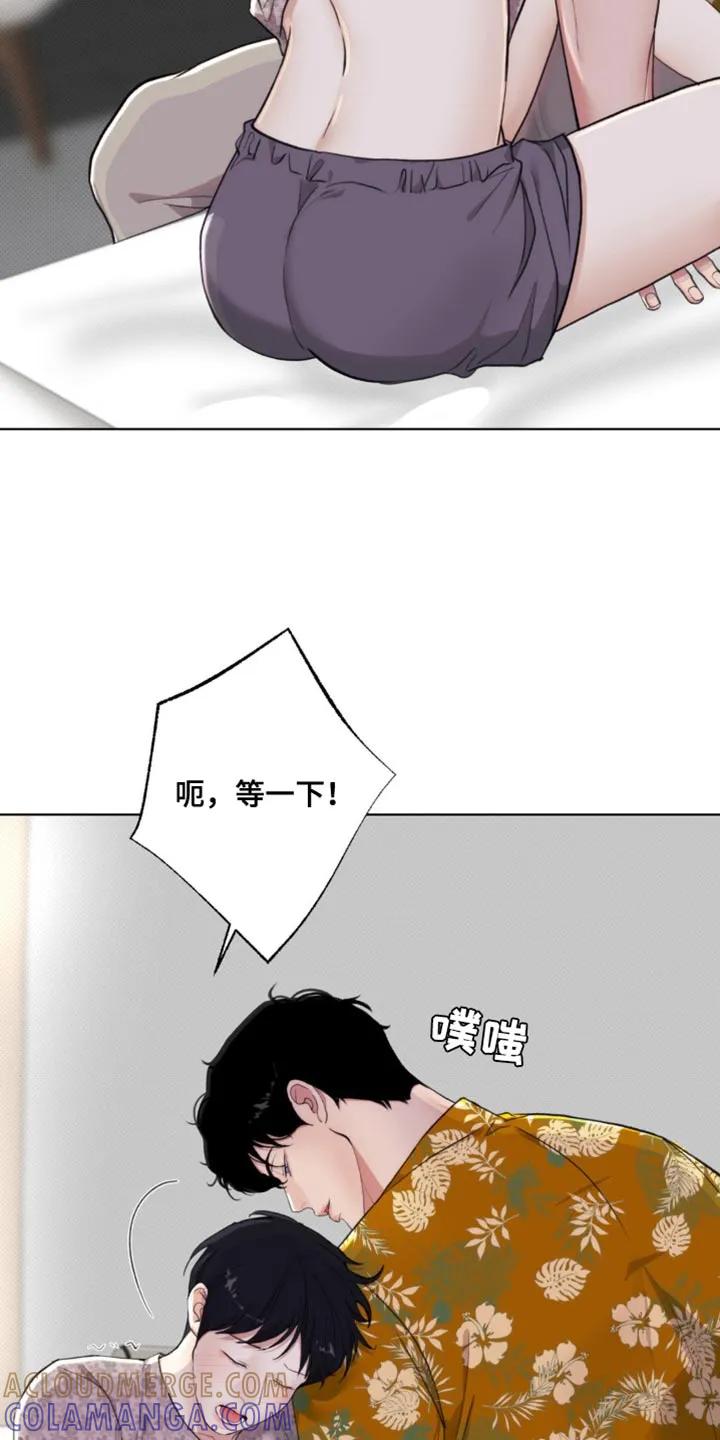 《海岛人生》第14章：游刃有余 第7页