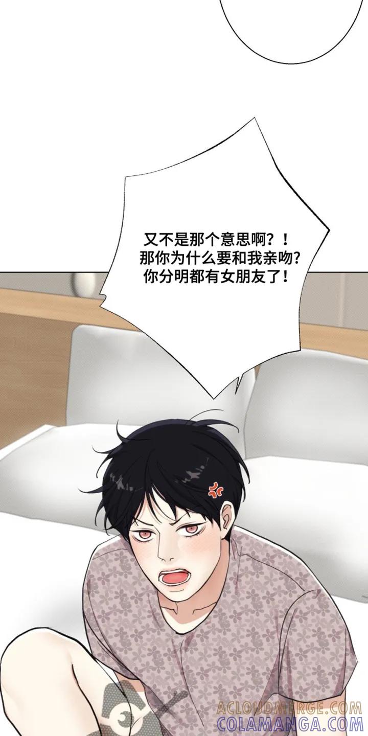 《海岛人生》第14章：游刃有余 第17页